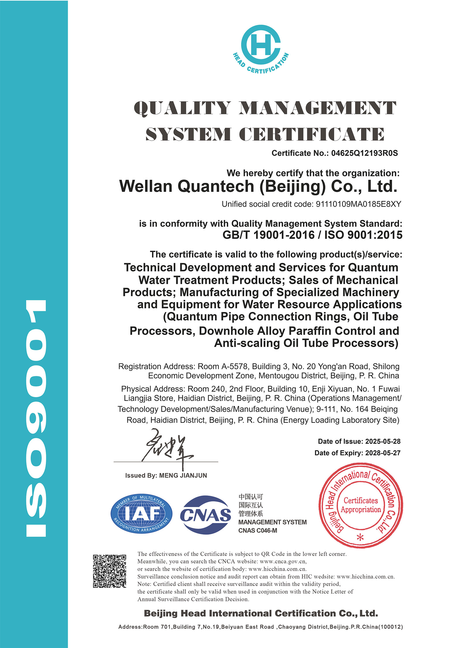 2025年ISO證書-英文版.jpg